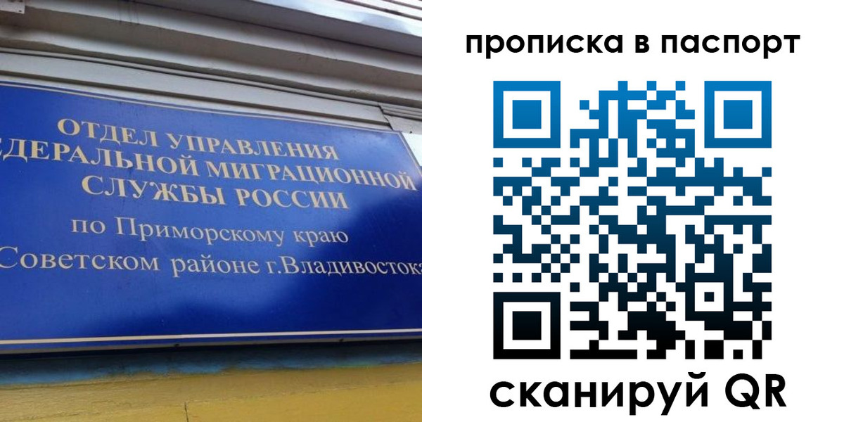 регистрация в Краснозаводске