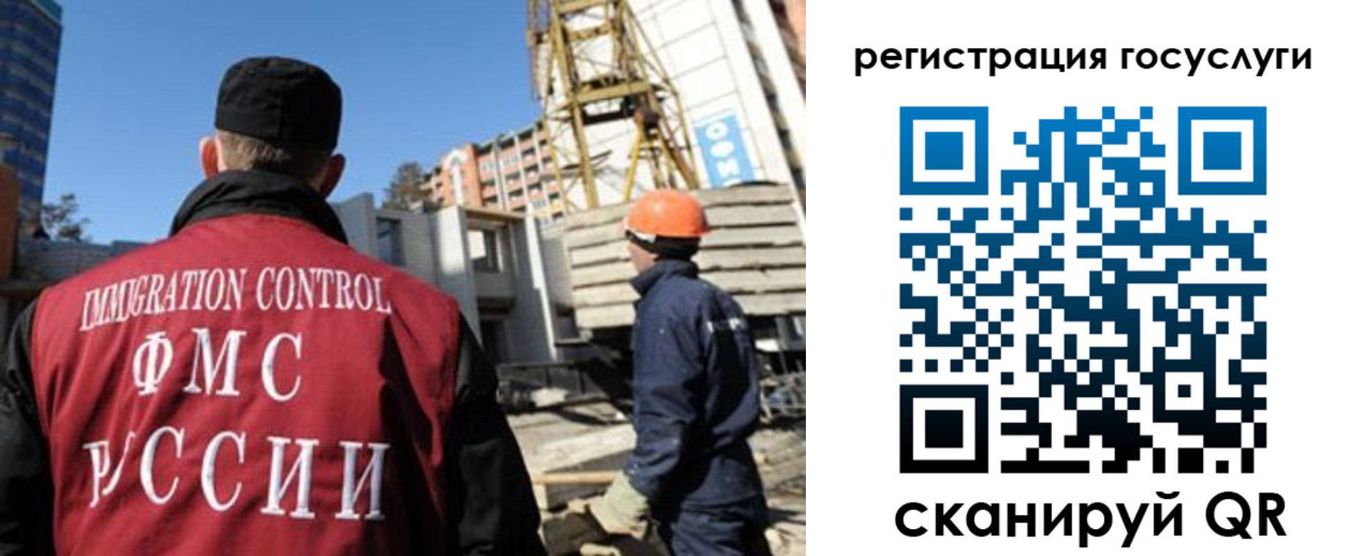 временная регистрация для школы в Краснозаводске