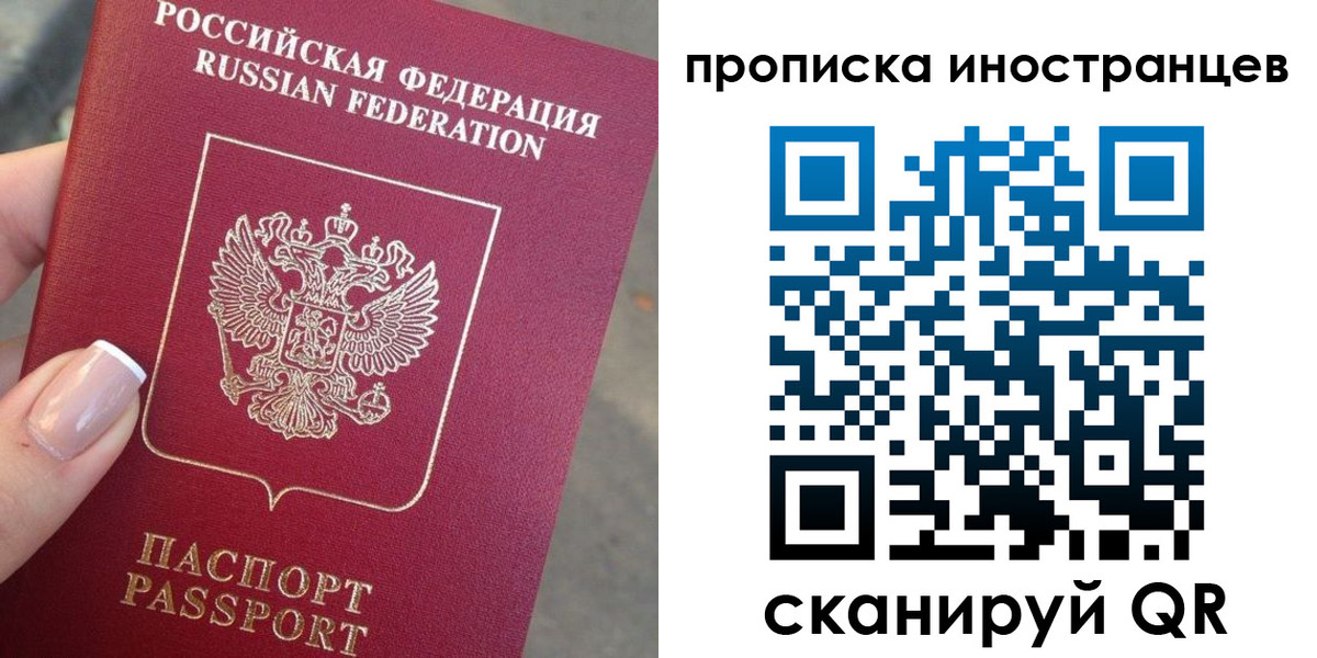 временная регистрация недорого в Краснозаводске