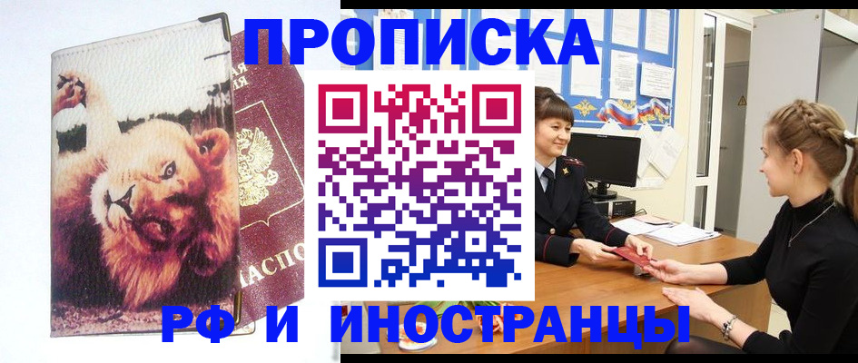 регистрация для школы в Краснозаводске