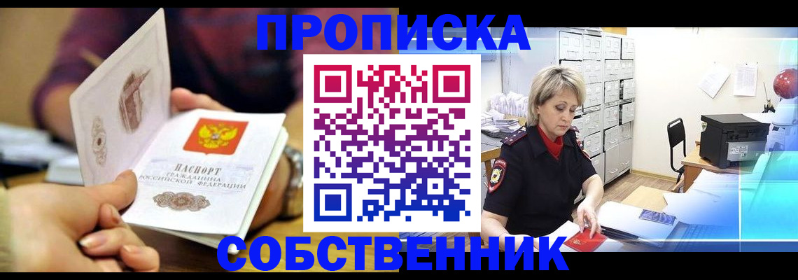 временная регистрация адрес в Краснозаводске