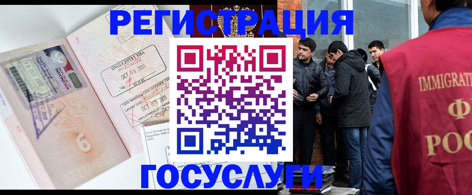 временная регистрация в квартире в Краснозаводске
