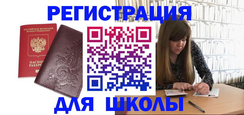 временная прописка в Краснозаводске