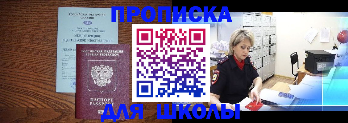временная регистрация собственник в Краснозаводске