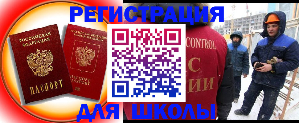 временная регистрация поиск в Краснозаводске