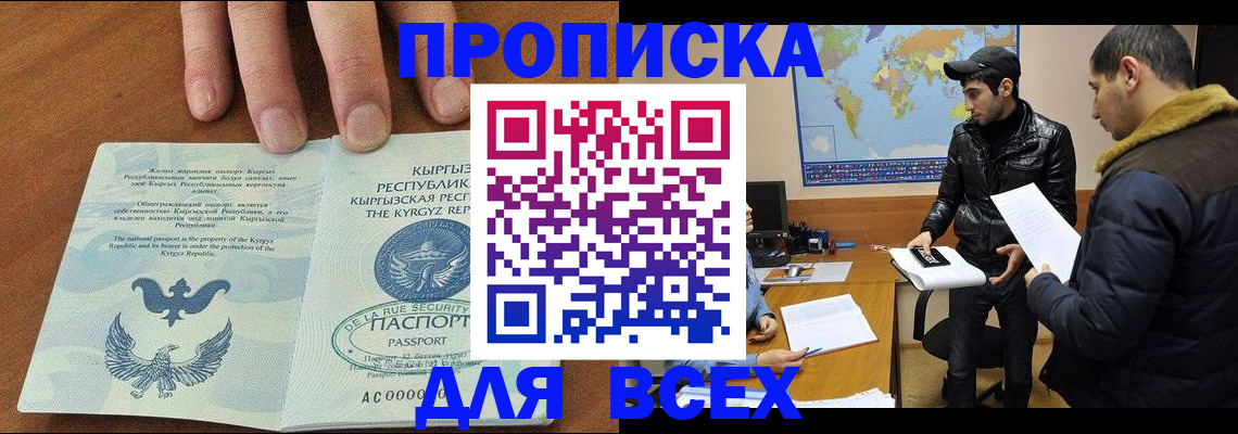 временная регистрация законно в Краснозаводске